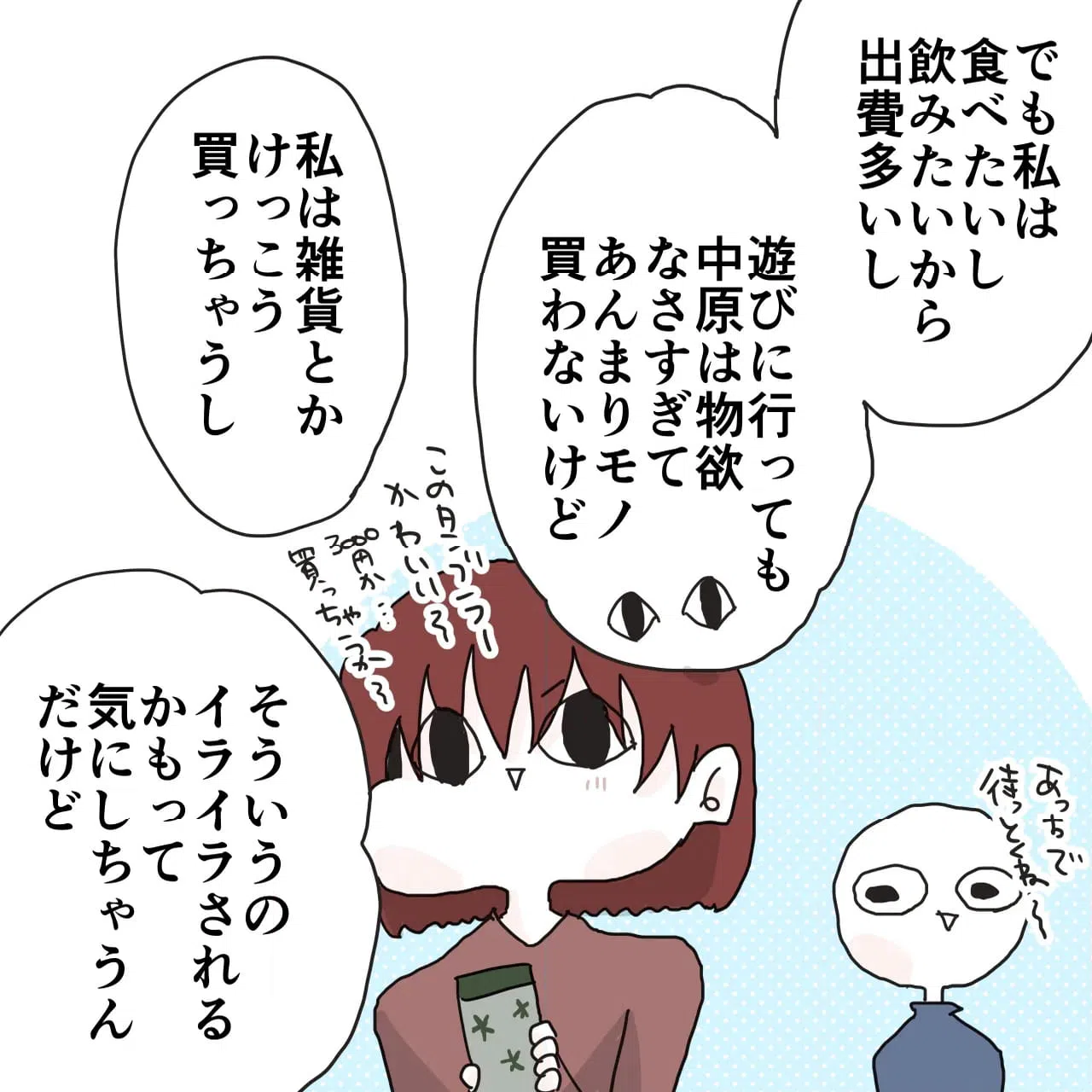 ページ 5 — 第162話