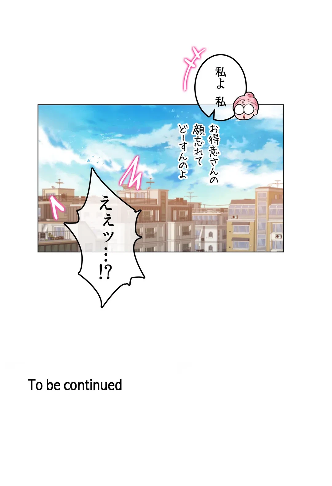 ページ 25 — 第116話