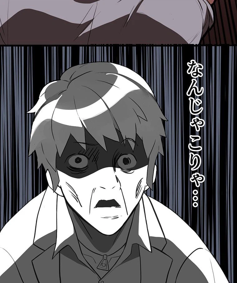 ページ 48 — 第4話
