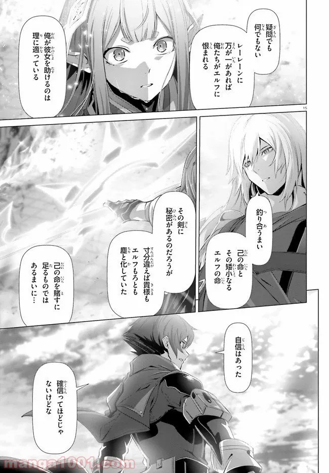 ページ 15 — 第27話