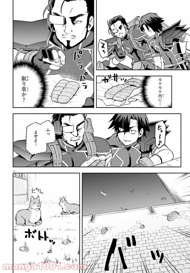 ページ 18 — 第32話