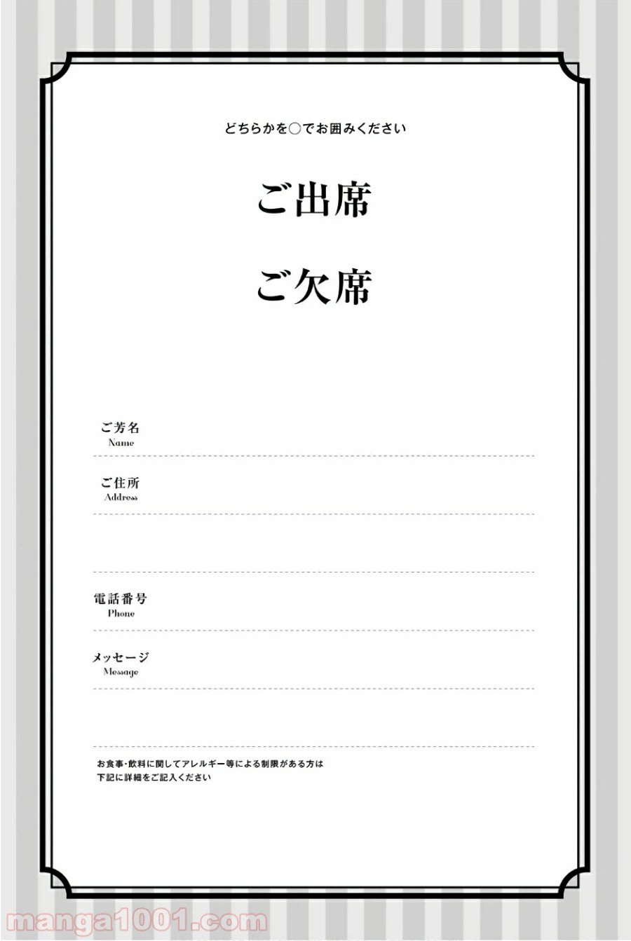 ページ 22 — 第31話