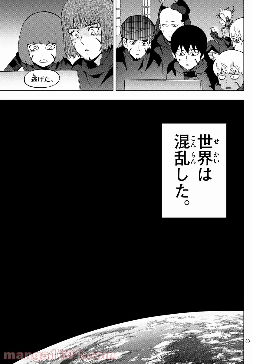 ページ 33 — 第72話