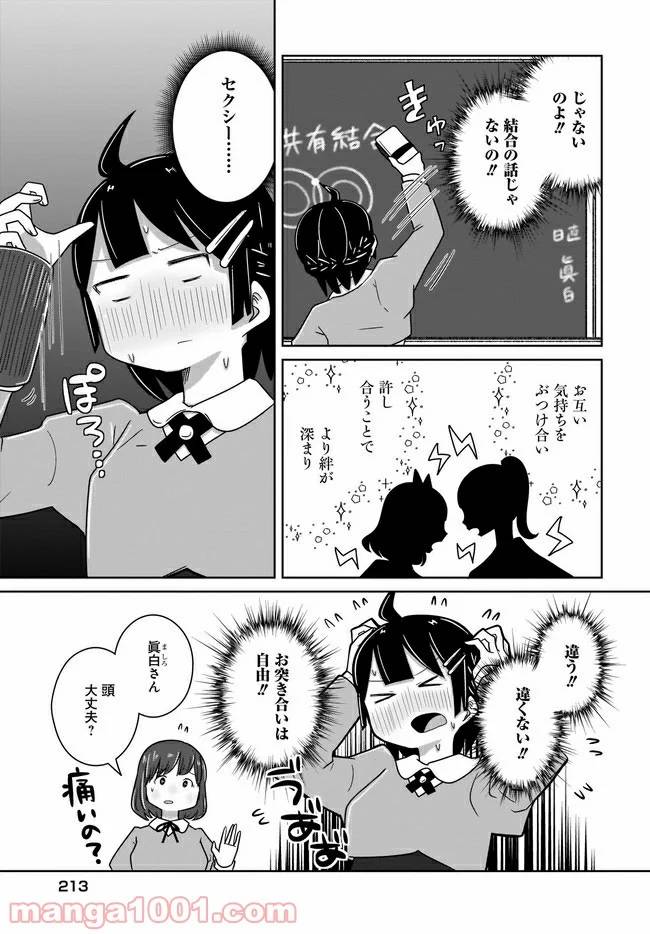 ページ 3 — 第14話
