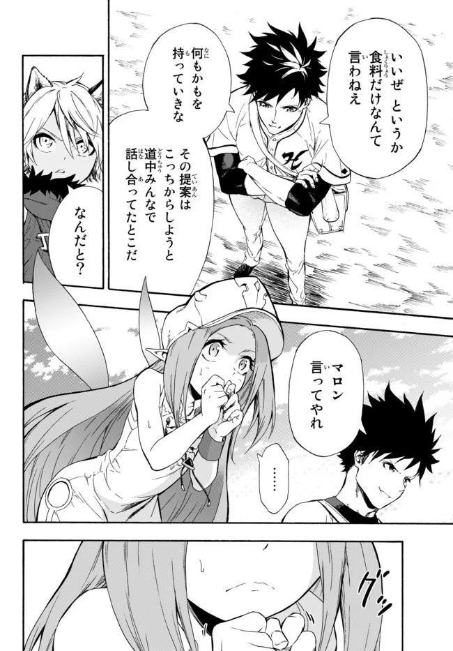 ページ 12 — 第4話