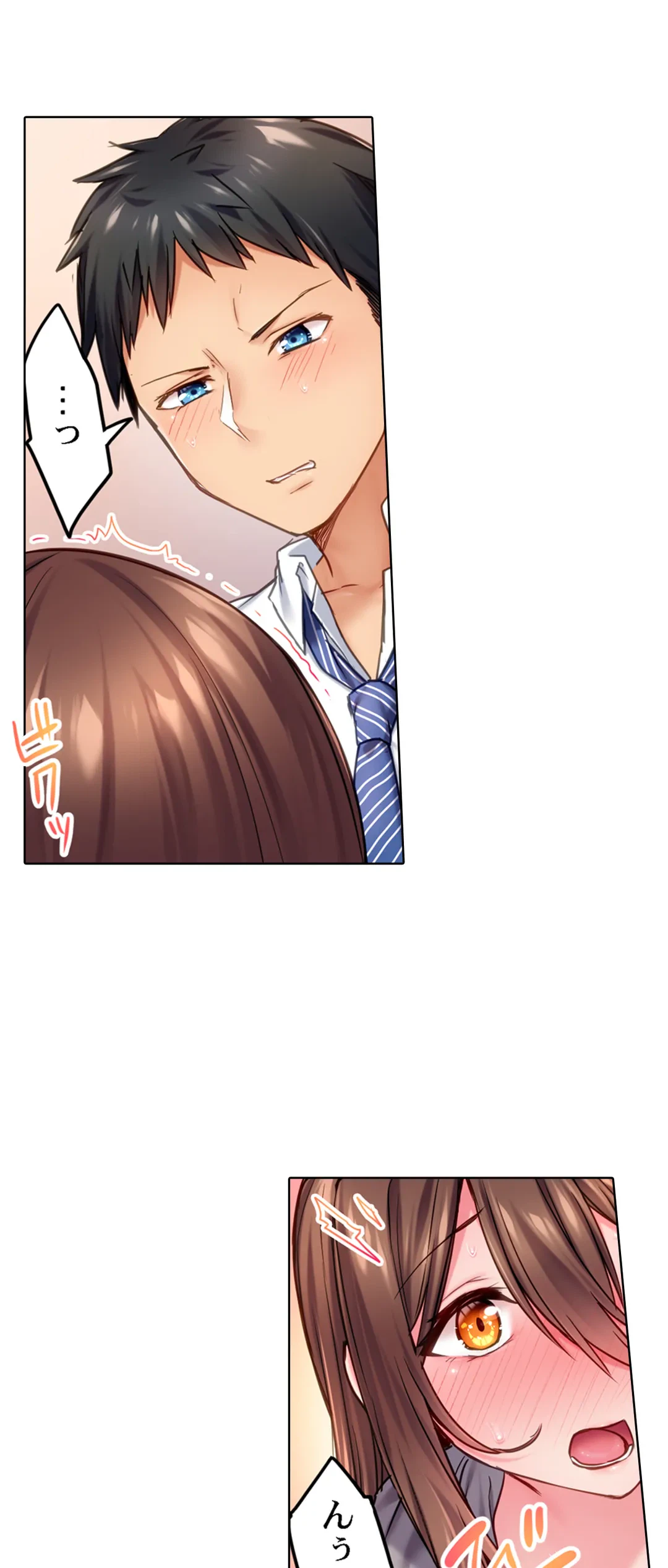 ページ 12 — 第3話