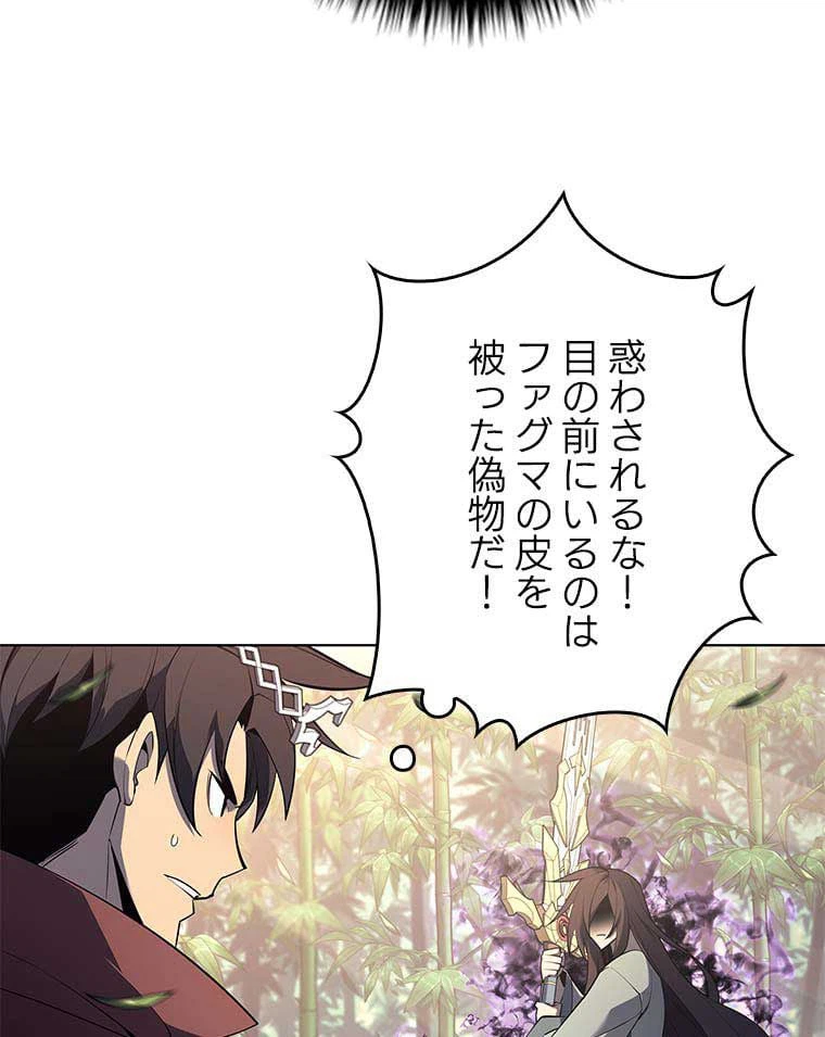 ページ 13 — 第106話