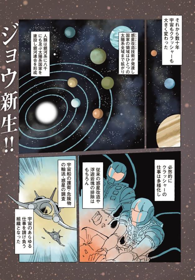 ページ 3 — 第1話