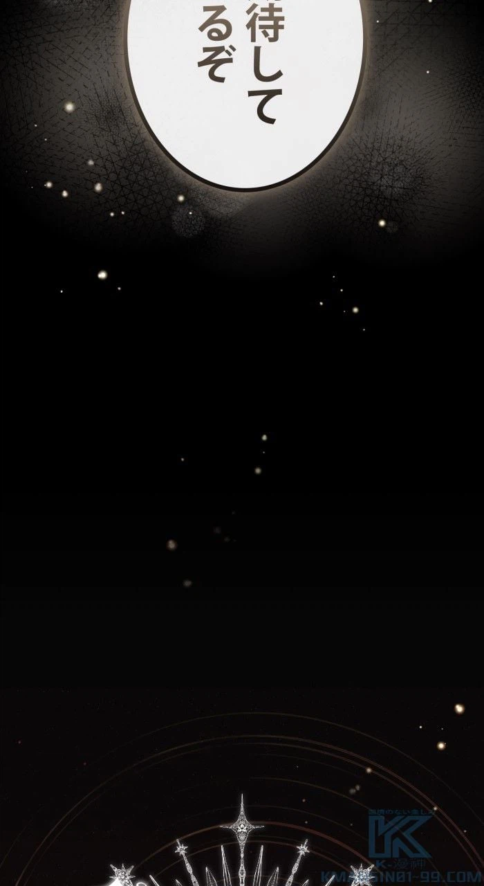 ページ 14 — 第61話