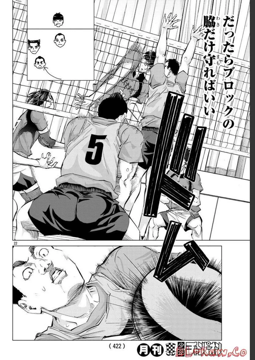ページ 21 — 第17話