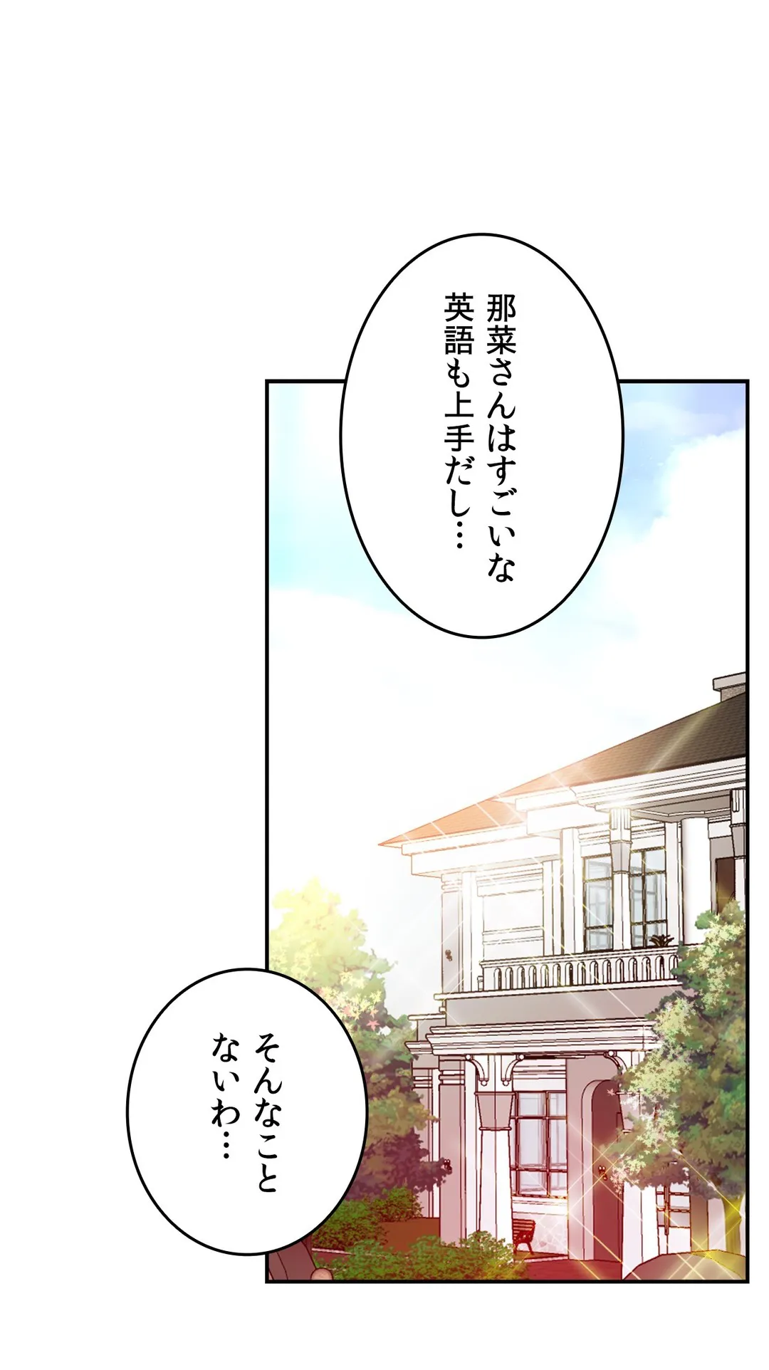 ページ 24 — 第25話