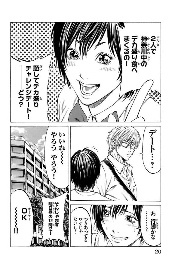 ページ 14 — 第44話