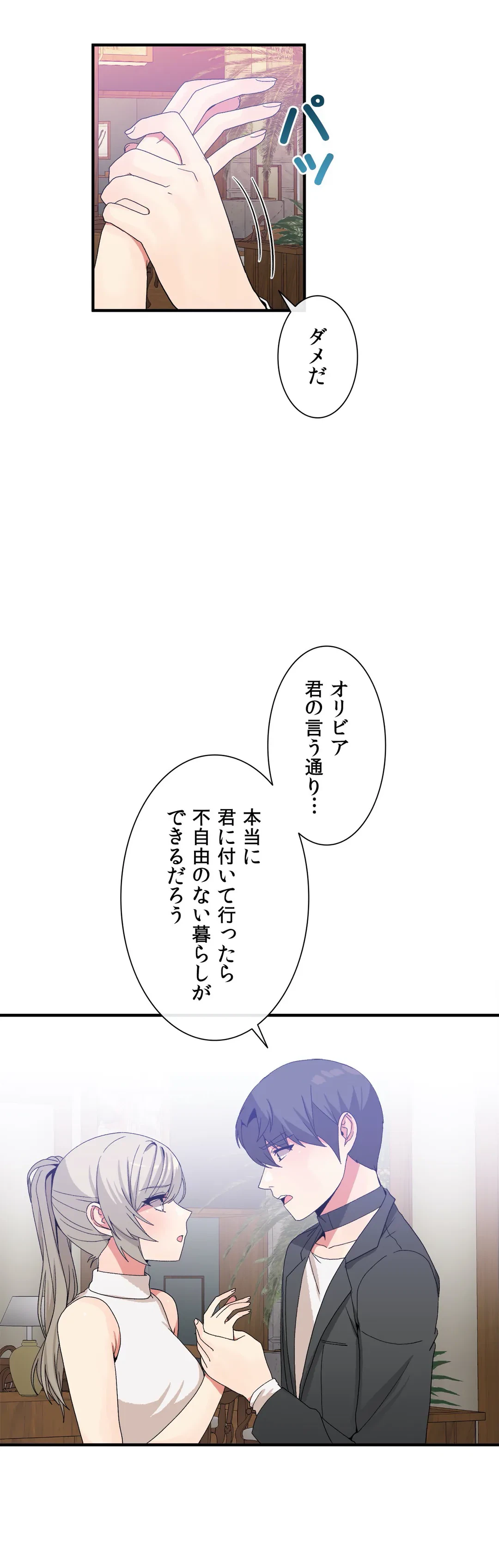ページ 14 — 第63話