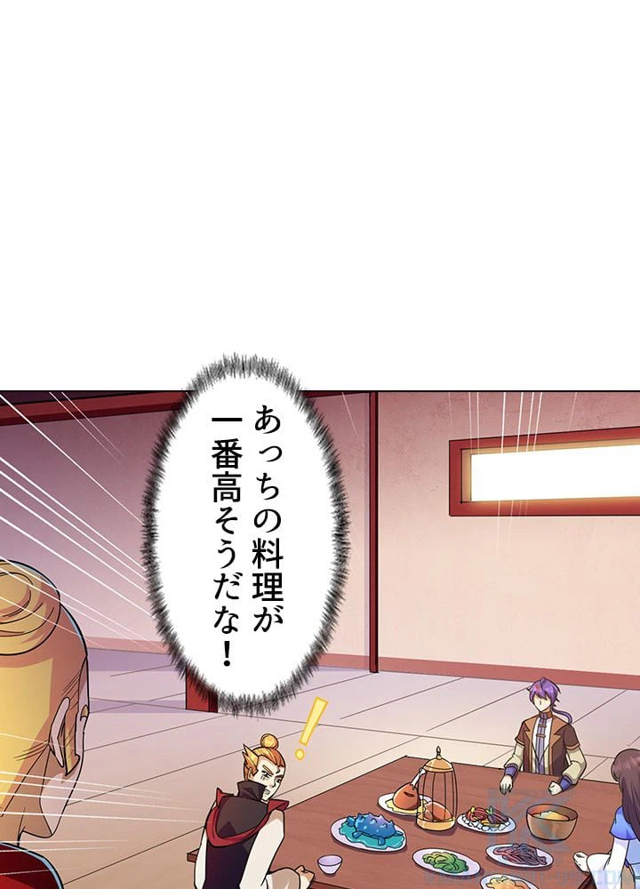 ページ 29 — 第68話