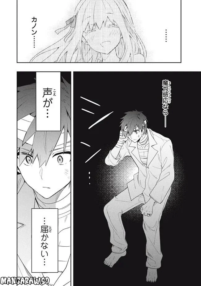ページ 14 — 第67話