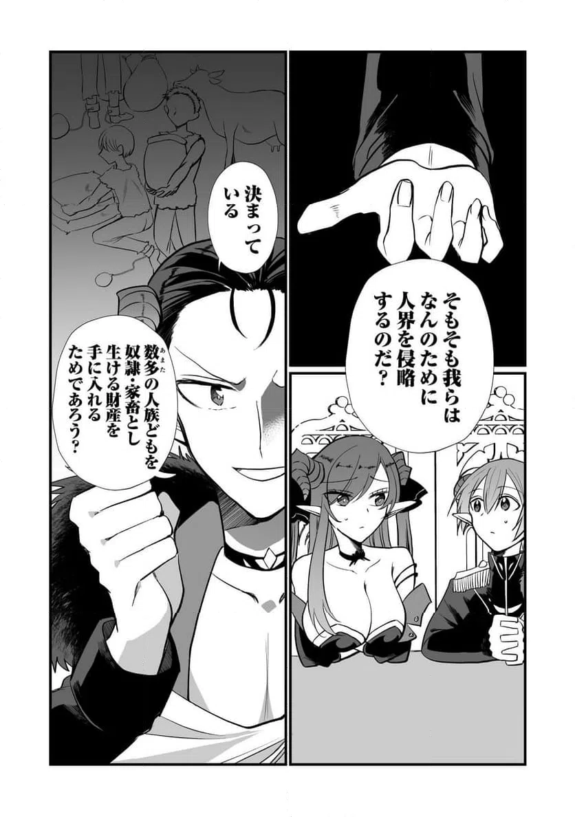 ページ 9 — 第2話