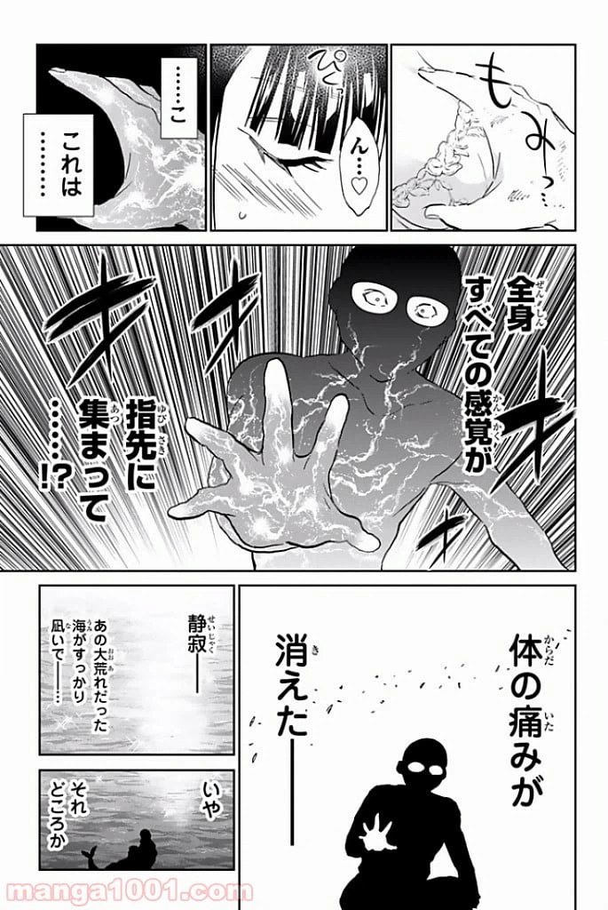 ページ 17 — 第121話