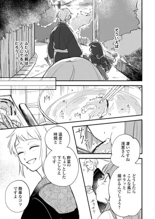 ページ 35 — 第4話