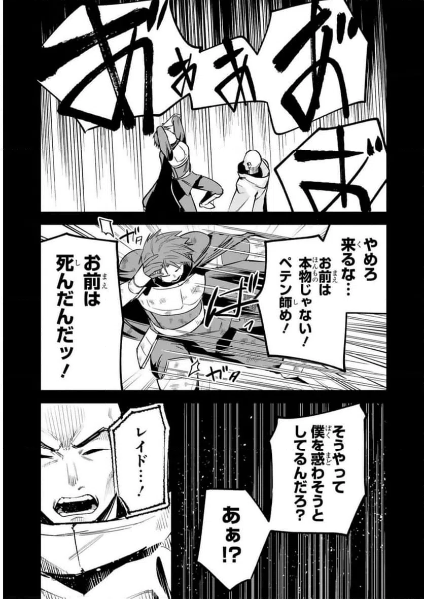 ページ 19 — 第28話
