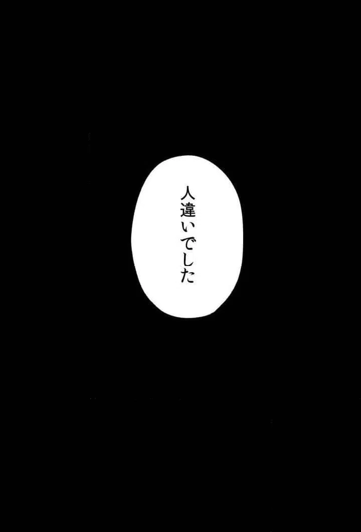 ページ 11 — 第3話