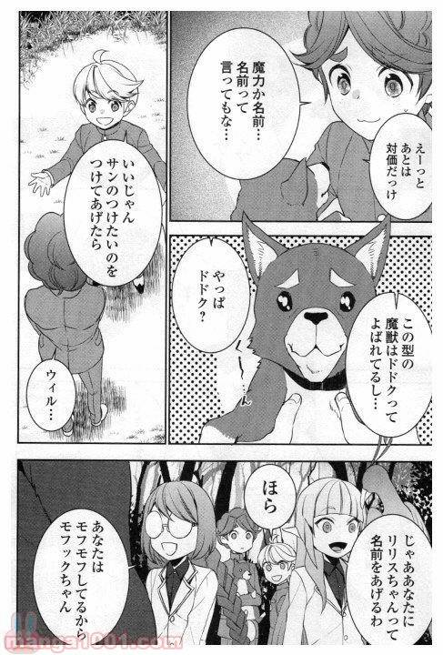 ページ 12 — 第20話