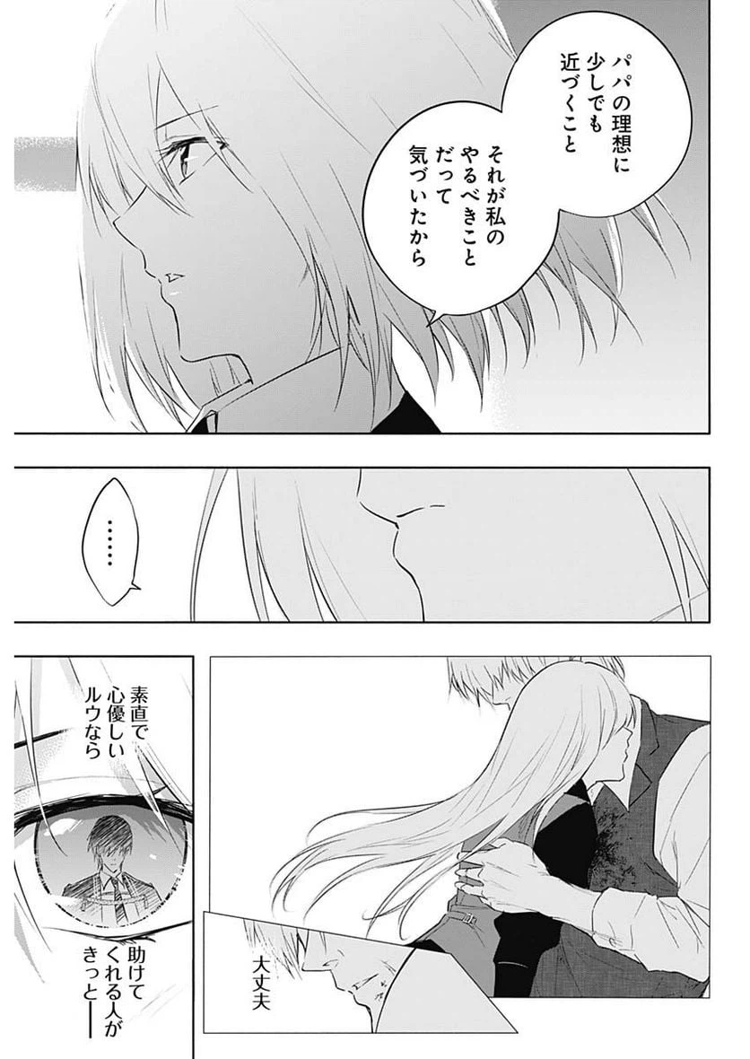 ページ 13 — 第56話