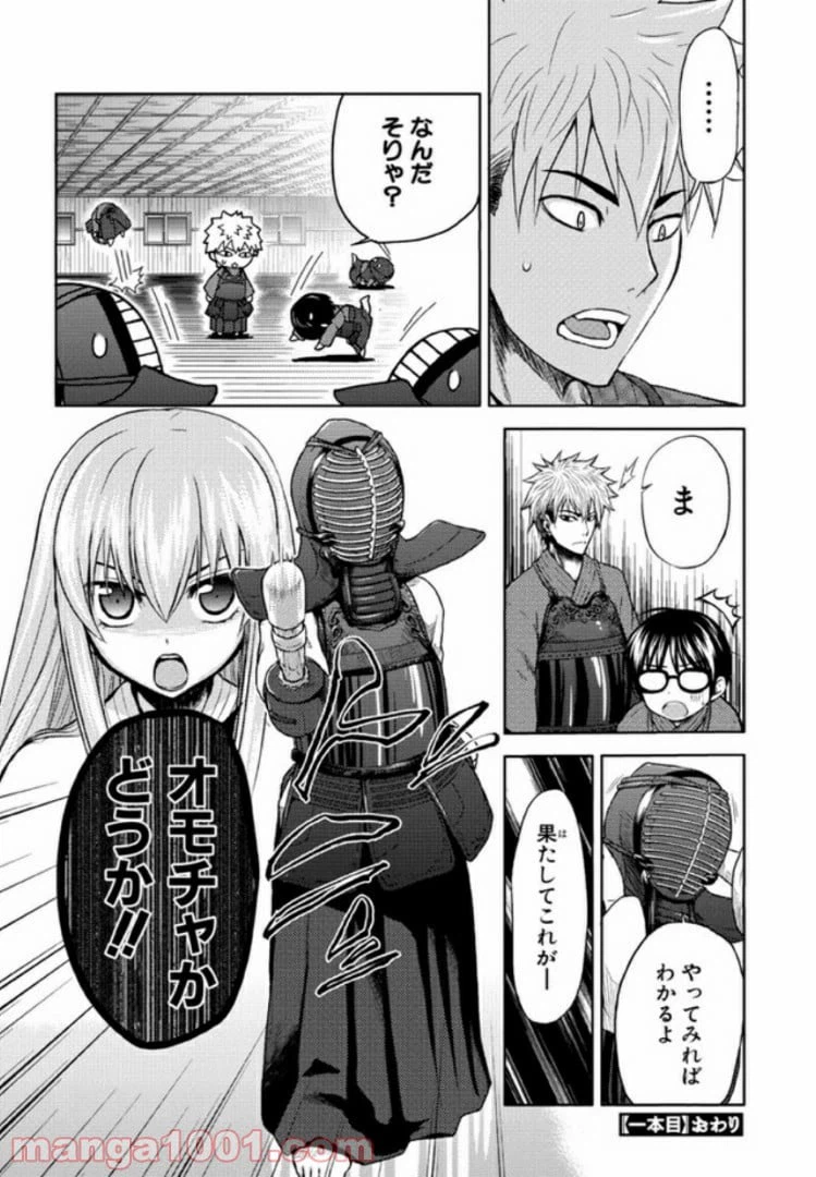 ページ 28 — 第1話