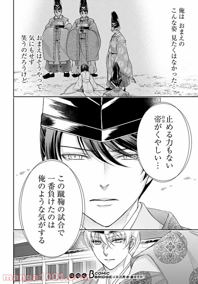 ページ 13 — 第15.1話