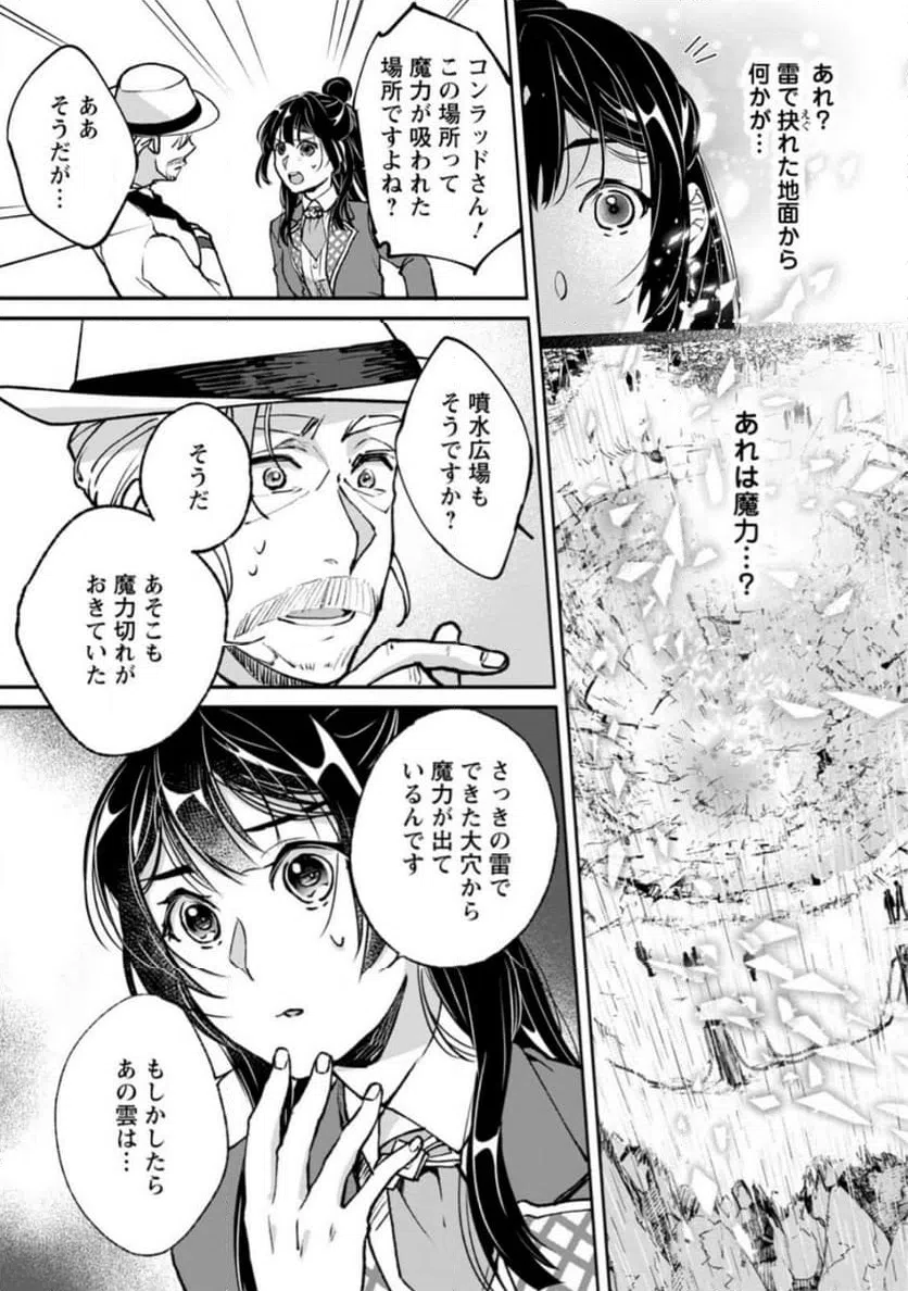 ページ 5 — 第10.1話