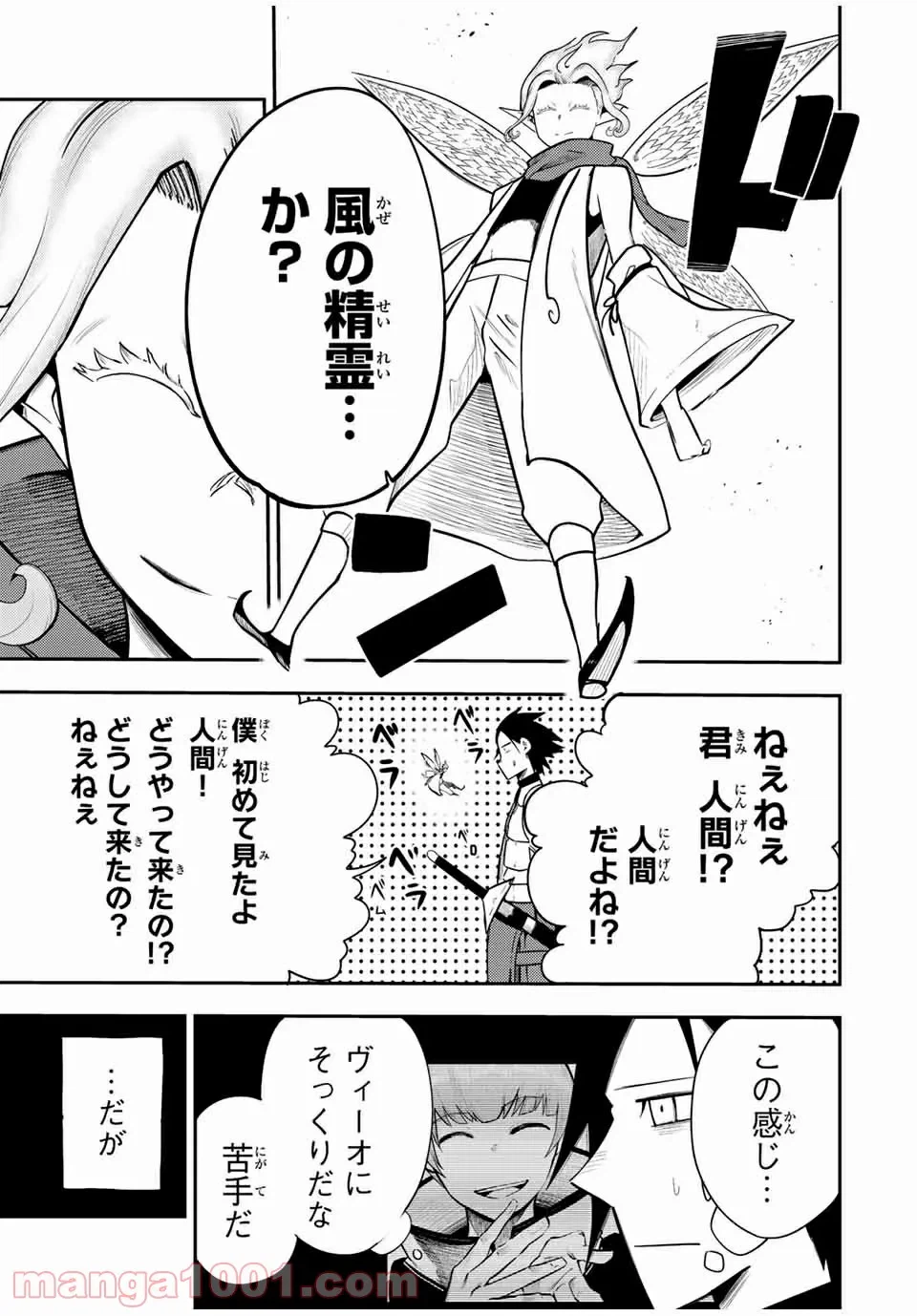 ページ 17 — 第69話