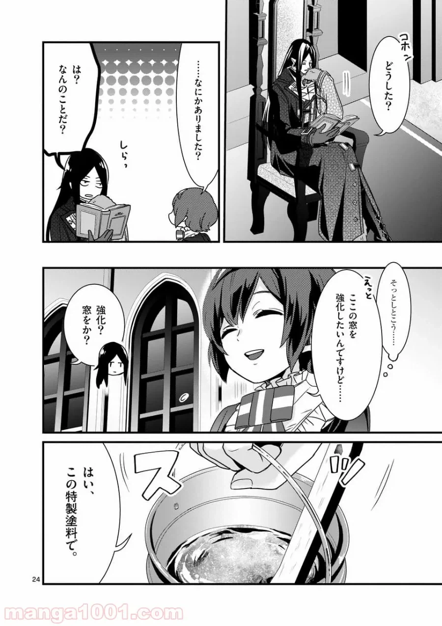 ページ 7 — 第3.2話