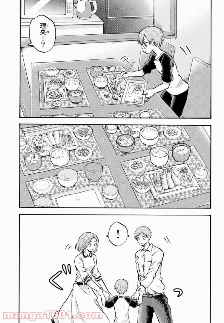 ページ 11 — 第15.1話