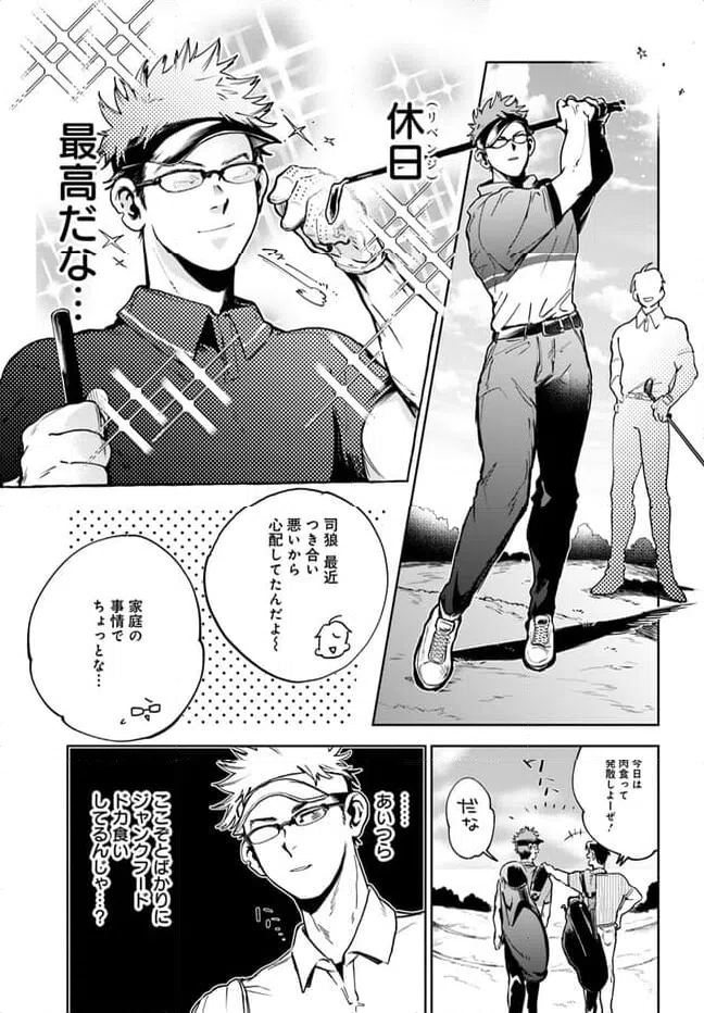 ページ 11 — 第3.1話