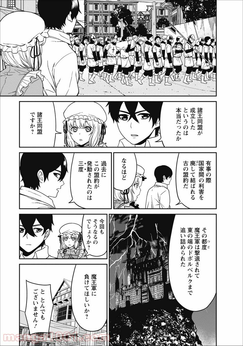 ページ 19 — 第3話