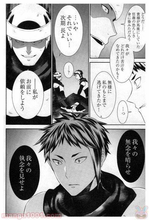 ページ 16 — 第25話