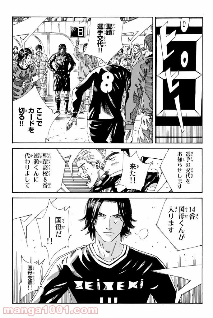 ページ 11 — 第212話