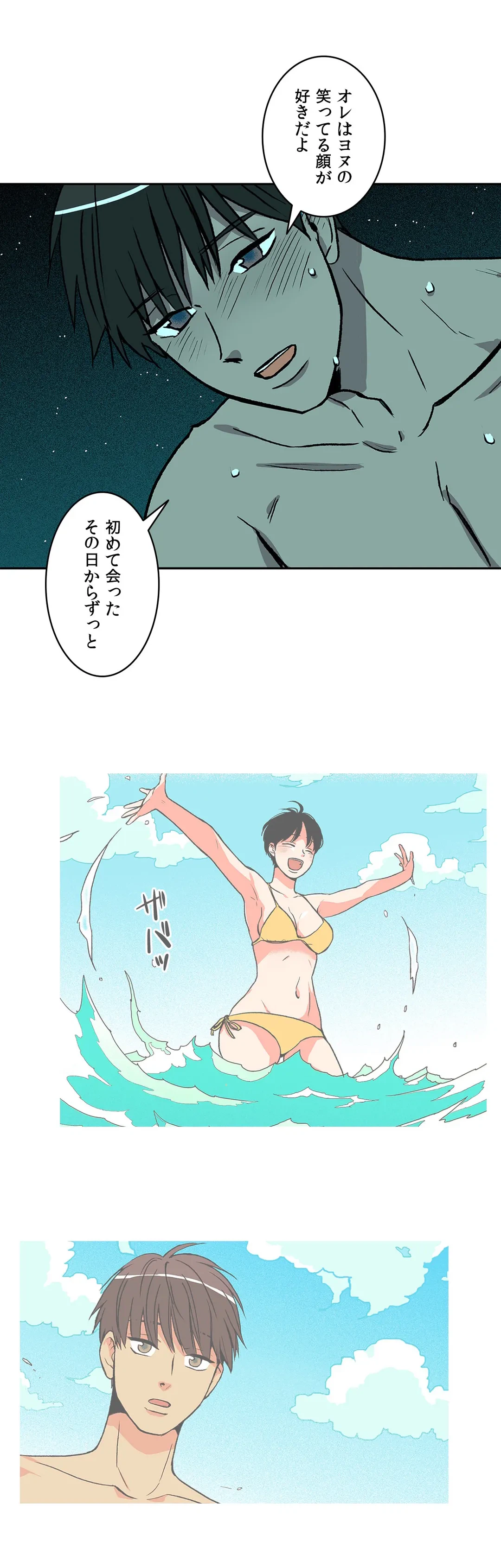 ページ 23 — 第27話
