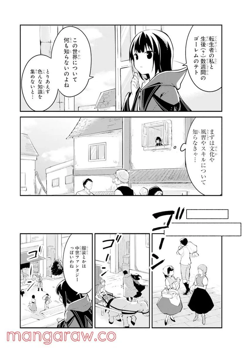 ページ 18 — 第5話