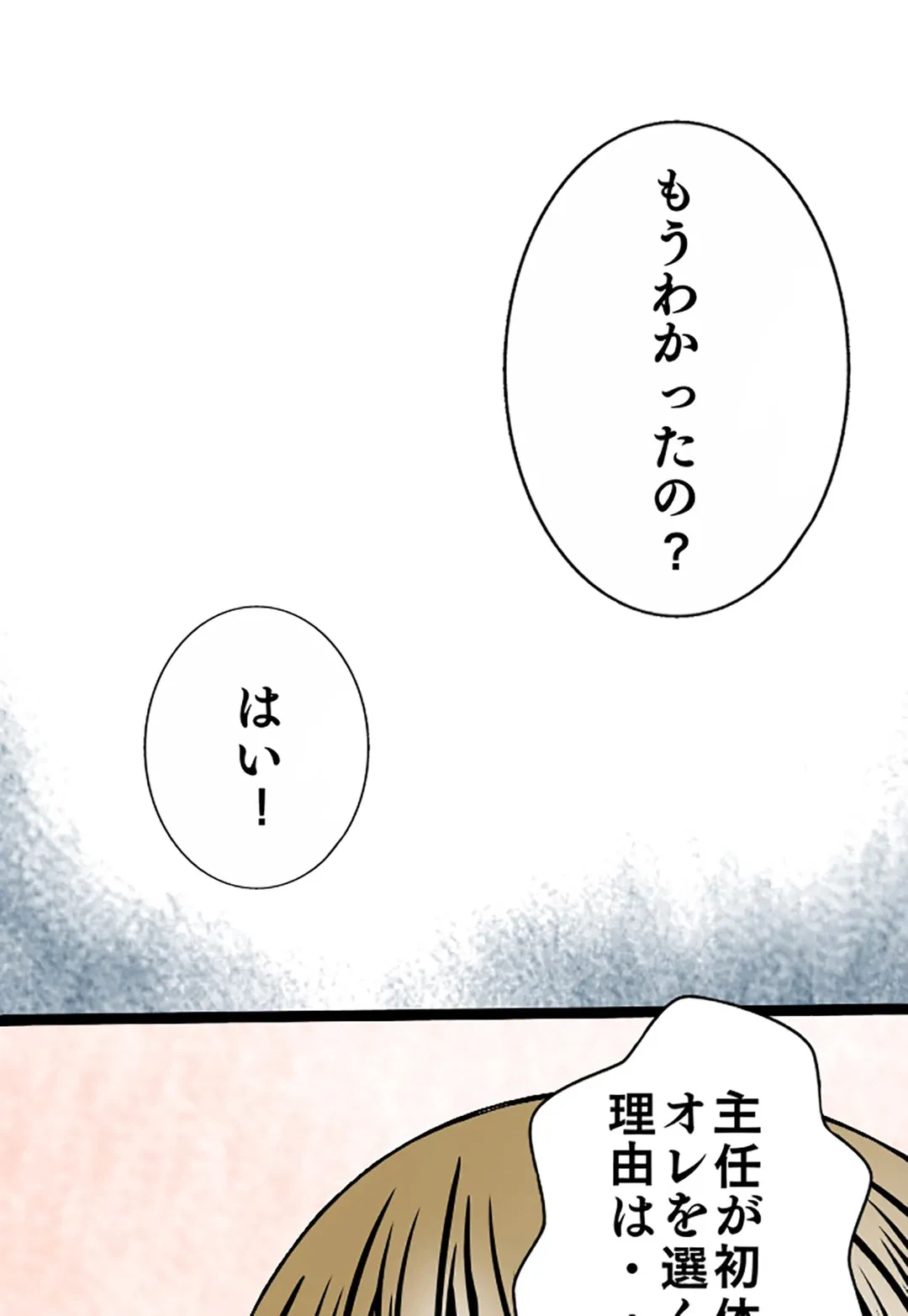 ページ 21 — 第7話
