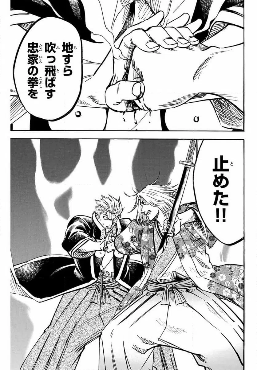 ページ 5 — 第269話