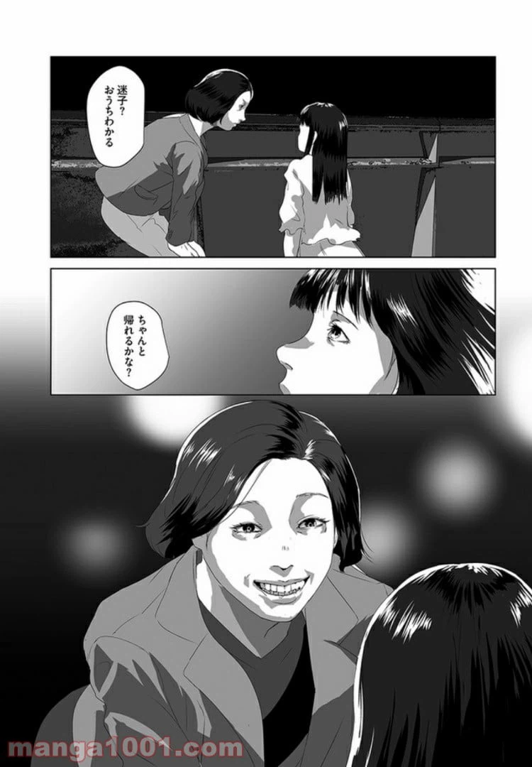 ページ 7 — 第1話
