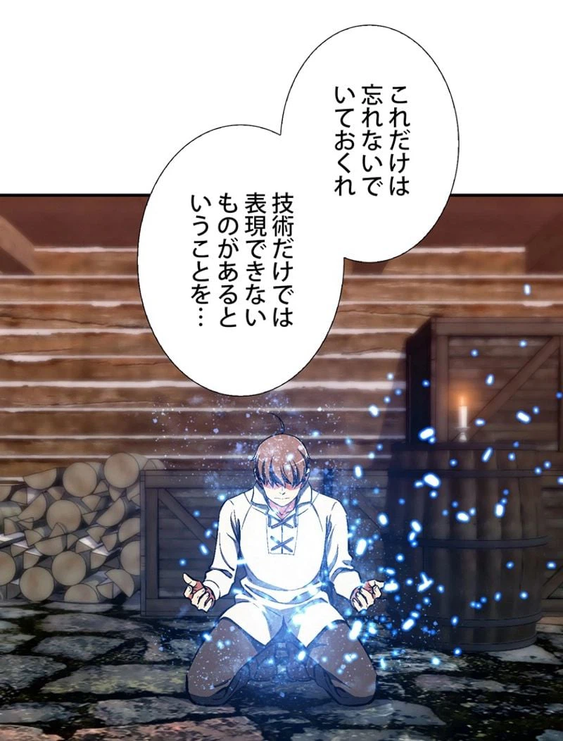 ページ 19 — 第101話