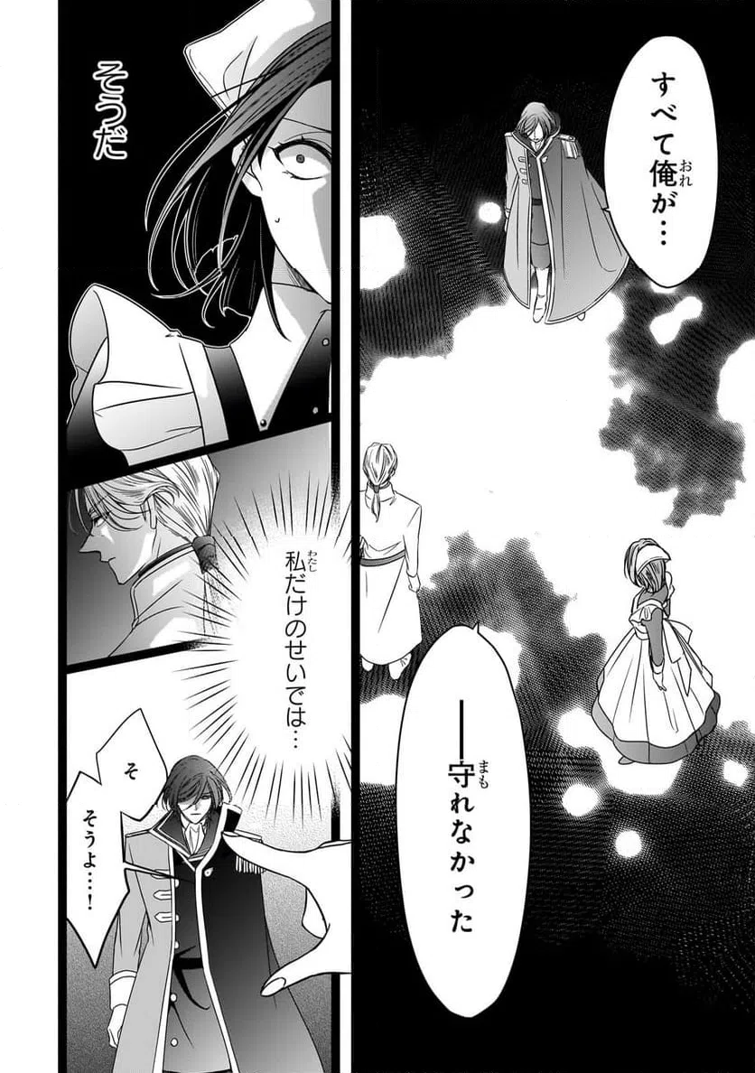 ページ 6 — 第37.3話