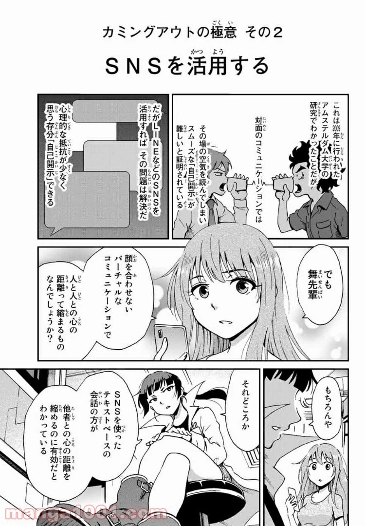 ページ 23 — 第4話