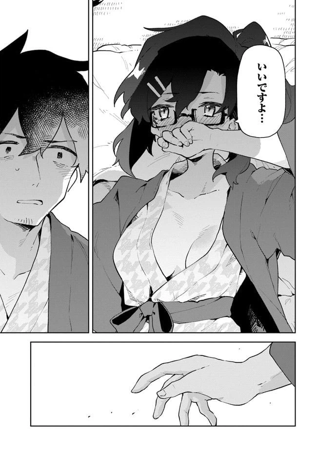 ページ 17 — 第86話