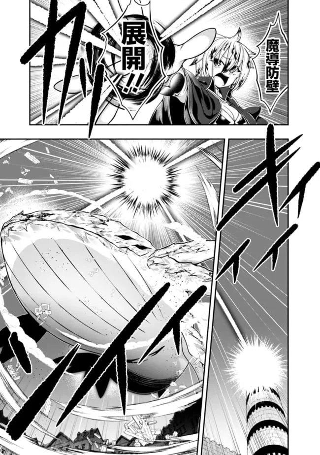 ページ 7 — 第149話
