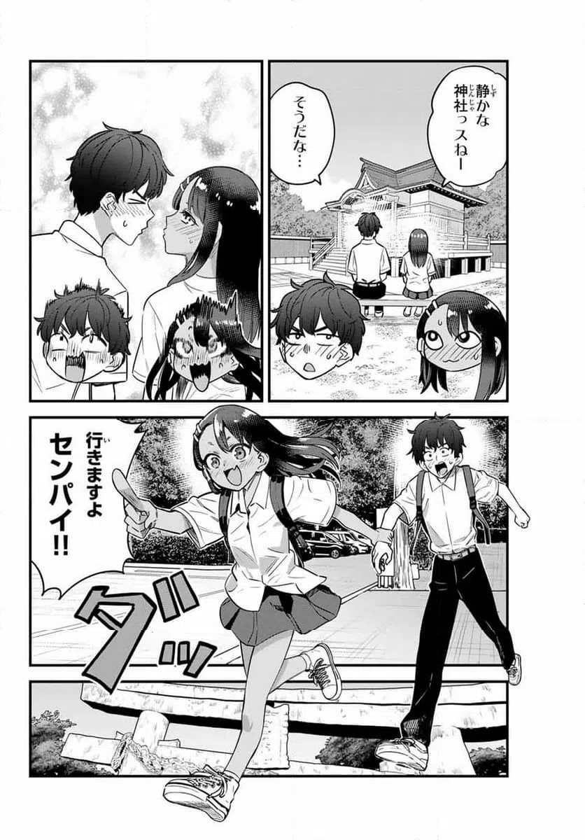 ページ 12 — 第147話
