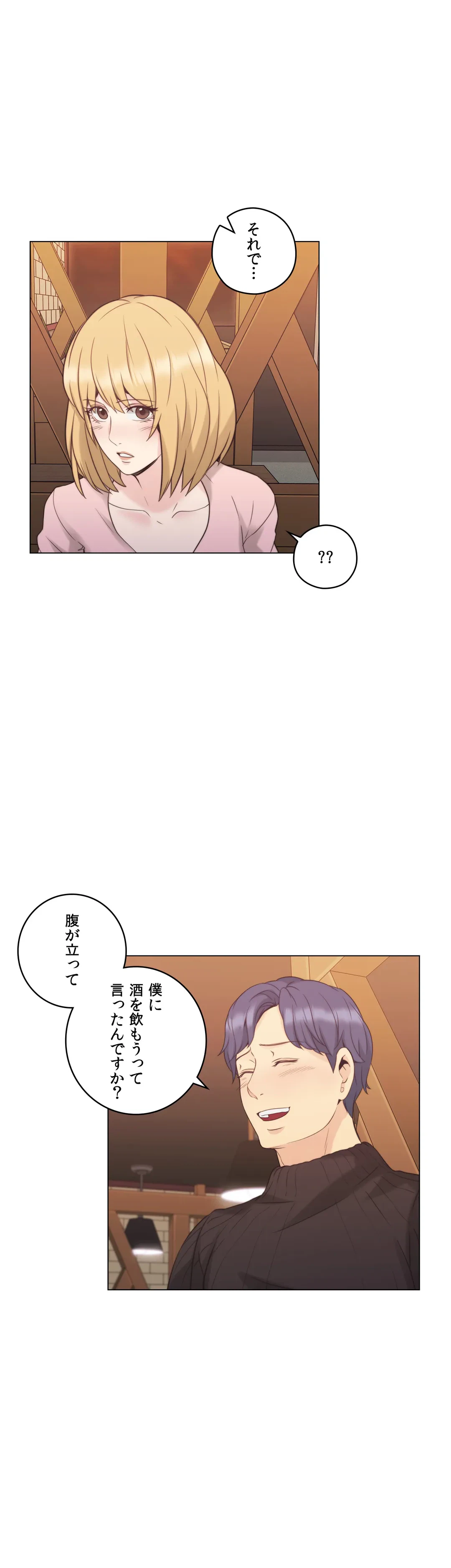 ページ 20 — 第38話