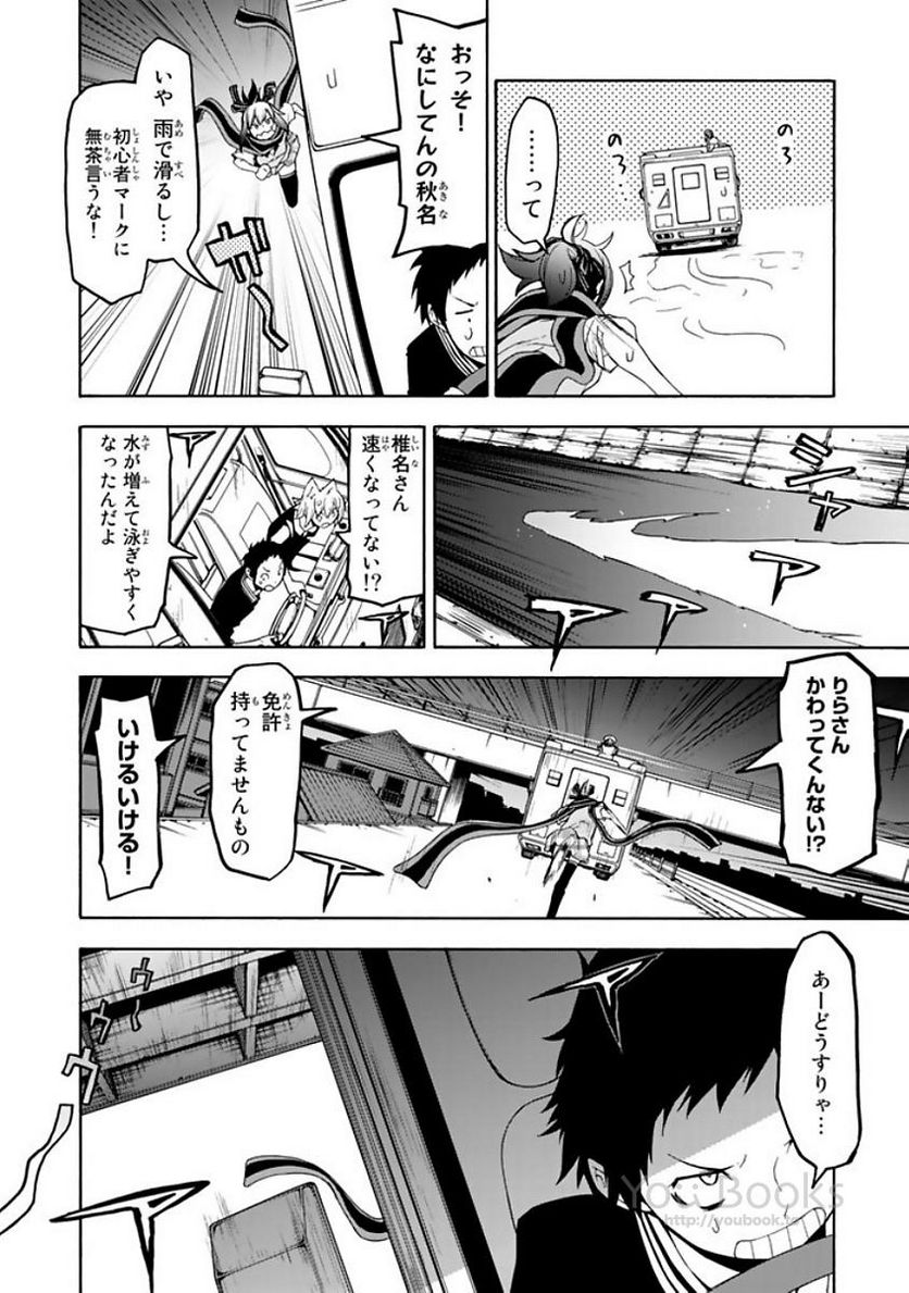 ページ 26 — 第121話