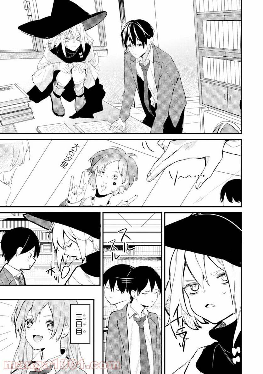 ページ 25 — 第4話